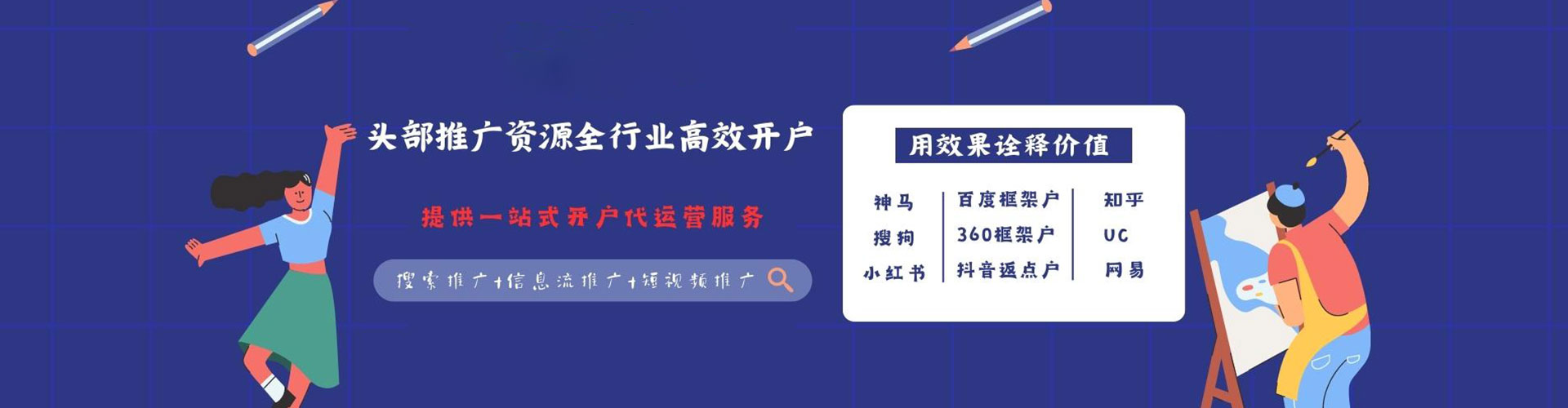 日土百度推广返点